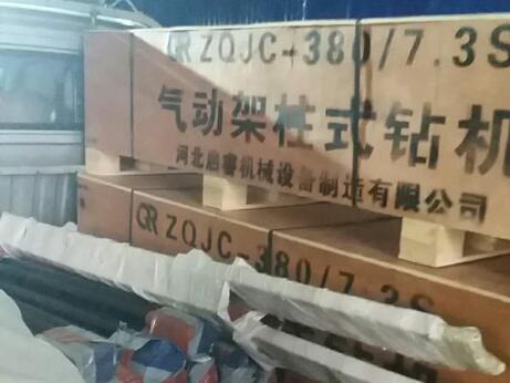 過節(jié)也發(fā)貨，鄂爾多斯氣動架柱式鉆機(jī)中秋到貨了