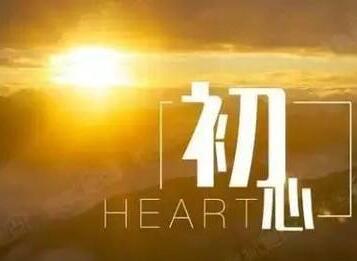 全液壓坑道鉆機廠家：不忘初心，方得始終!