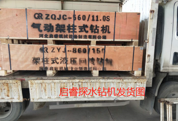 取“烏金墨玉”，用啟睿探水鉆機(jī)