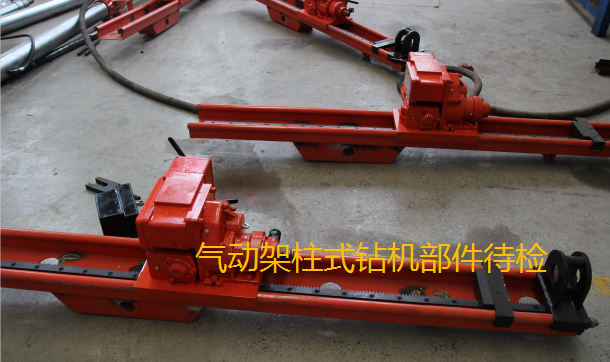 采購氣動架柱式鉆機，還得是鉆機源頭生產(chǎn)廠家