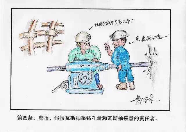 看了煤礦安全紅線，你還不選臺像樣的探鉆機(jī)嗎?