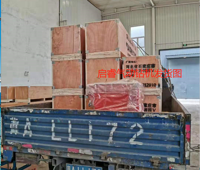安全方便的氣動(dòng)探水鉆機(jī)，走起!
