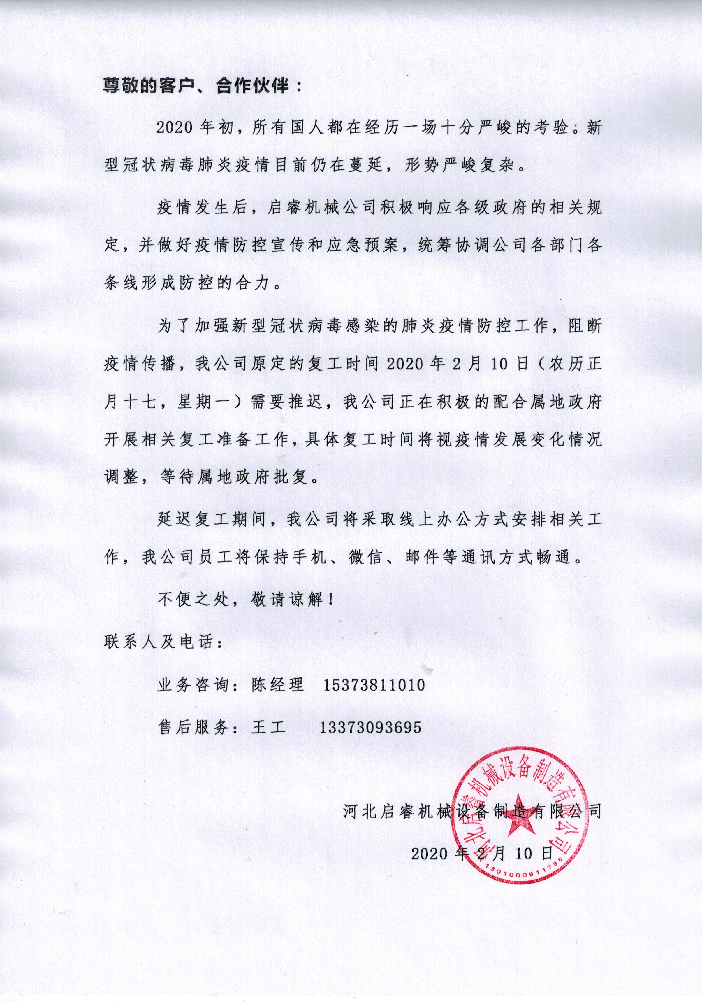 啟睿探水鉆機(jī)廠家 助力煤礦復(fù)工復(fù)產(chǎn)。