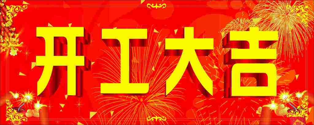 開(kāi)工啦!需要探水鉆機(jī)或配件的朋友們盡管來(lái)吧
