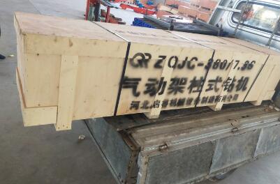 幾經(jīng)考量，氣動架柱式鉆機(jī)終獲延安客戶認(rèn)可